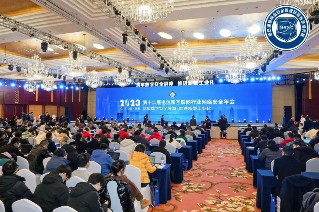 AI+数据驱动的异构融合4A规划及实际 | J9集团出席2023年电信和互联网行业网络安整年会 AI+数据驱动的异构融合4A规划及实际 | J9集团出席2023年电信和互联网行业网络安整年会