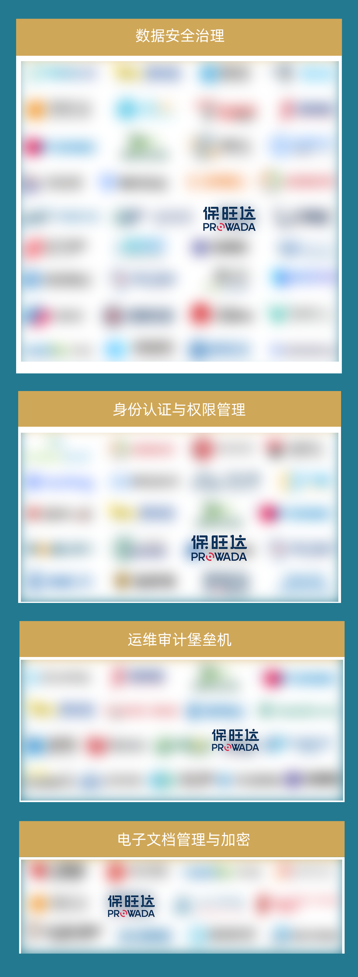 J9集团入选数说安全《2024年中国网络安全市场全景图》多个领域，尽释数据安全当先力